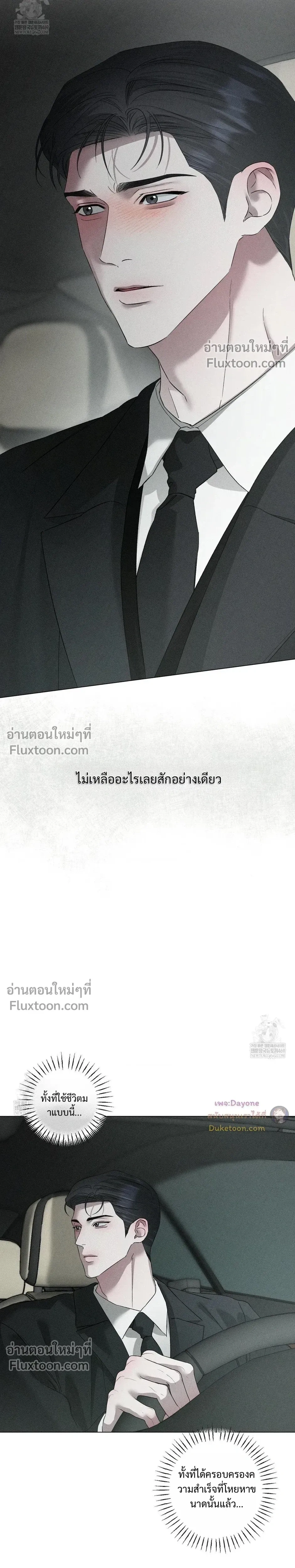 Close-Up (R+) หน้า 19