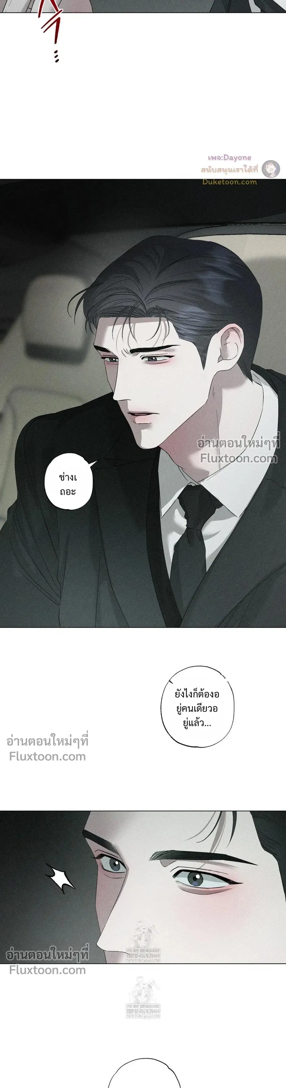 Close-Up (R+) หน้า 21