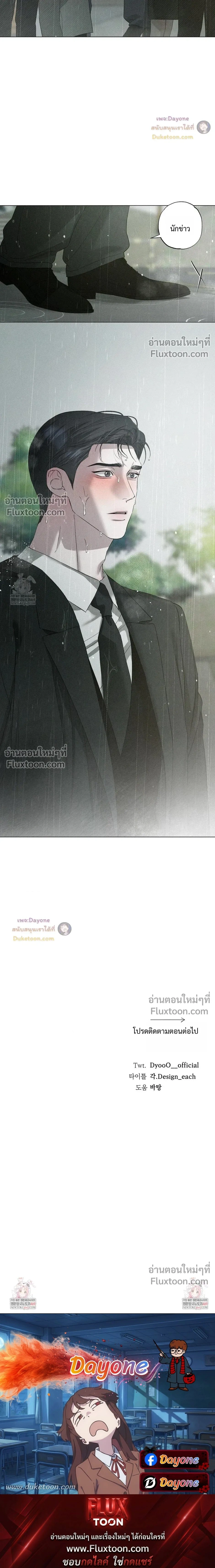 Close-Up (R+) หน้า 24