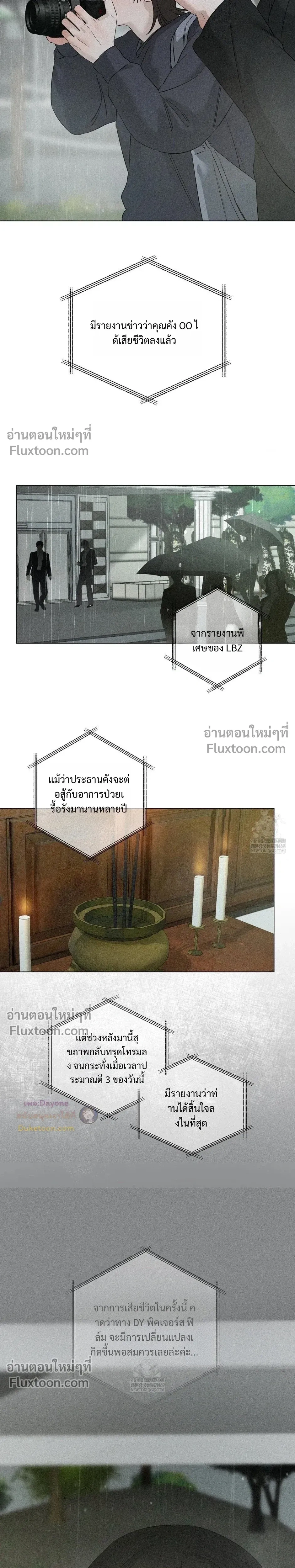 Close-Up (R+) หน้า 4