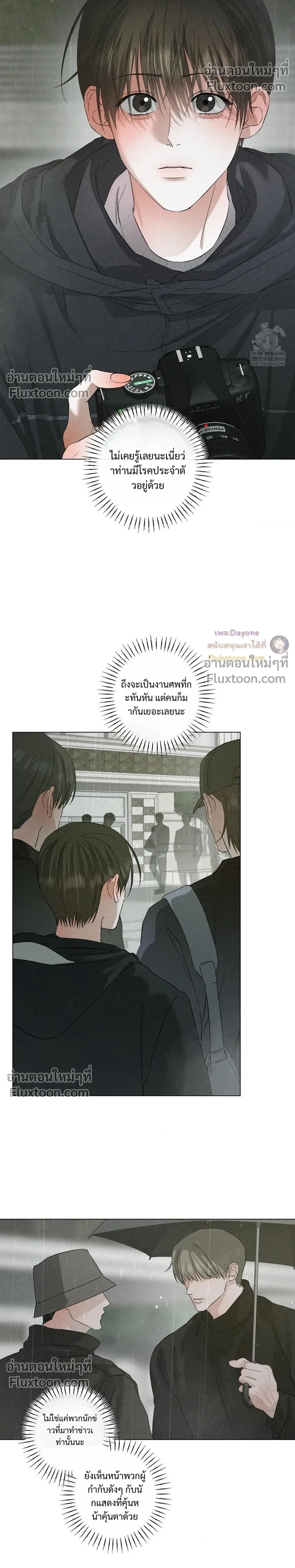 Close-Up (R+) หน้า 5