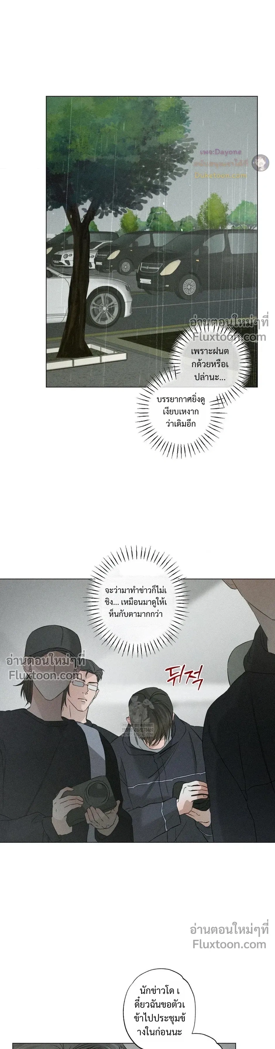 Close-Up (R+) หน้า 6