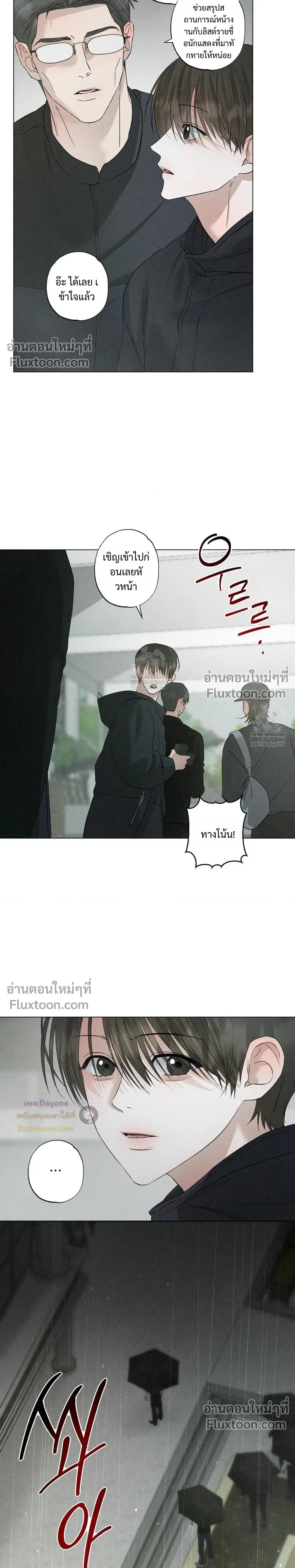 Close-Up (R+) หน้า 7
