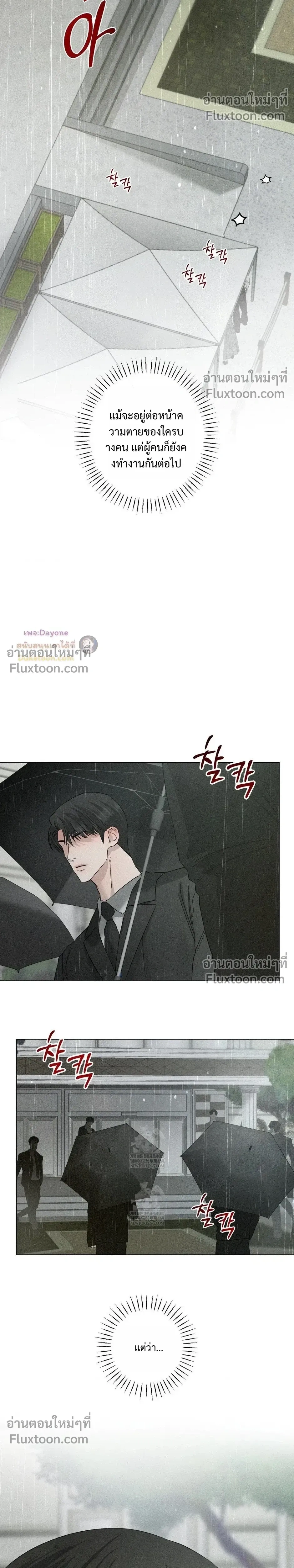 Close-Up (R+) หน้า 8