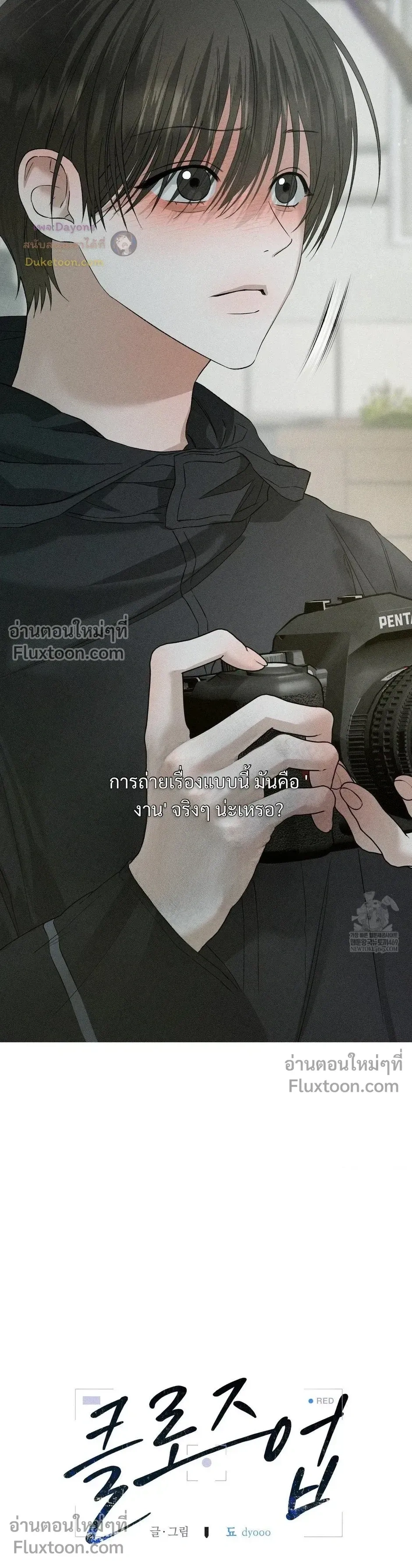 Close-Up (R+) หน้า 9