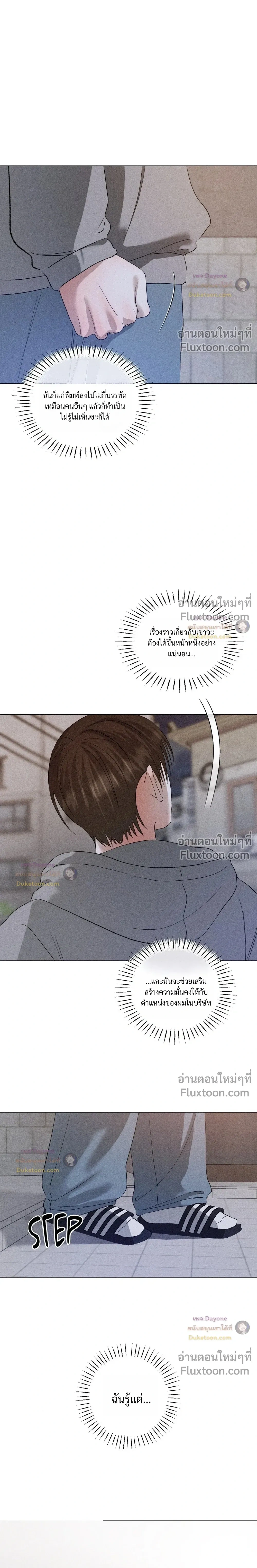 Close-Up (R+) หน้า 14