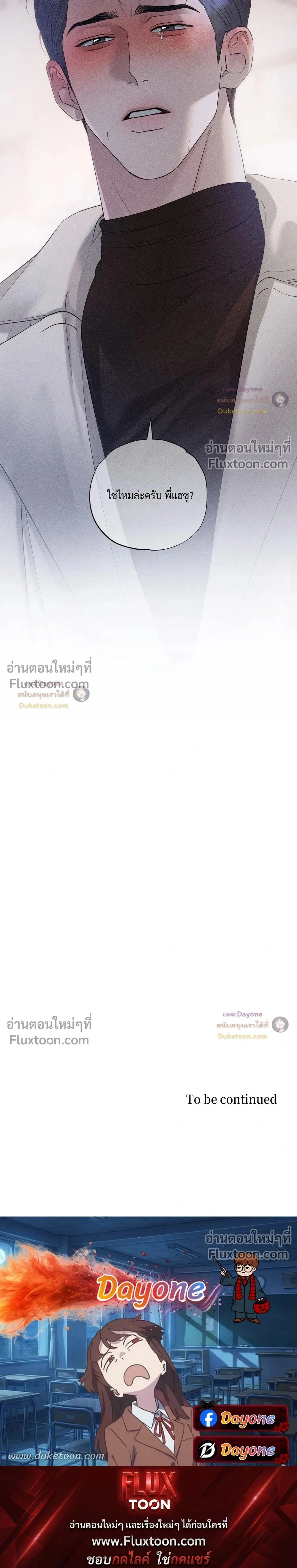 Close-Up (R+) หน้า 19
