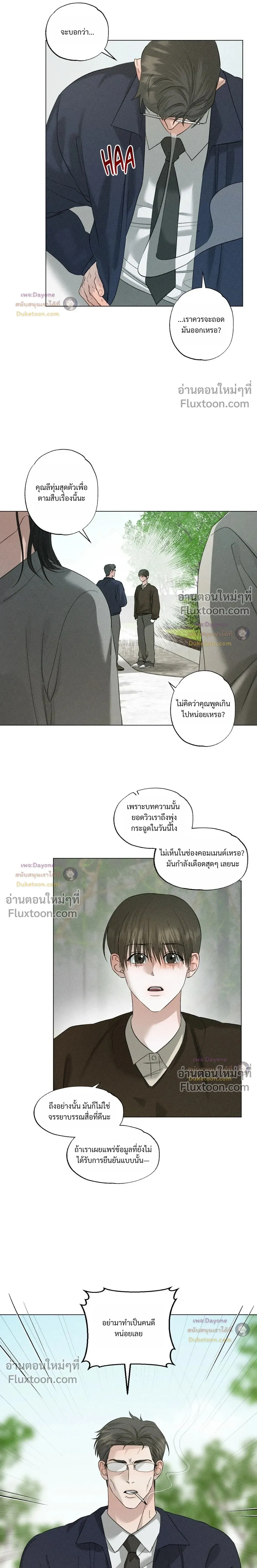 Close-Up (R+) หน้า 7