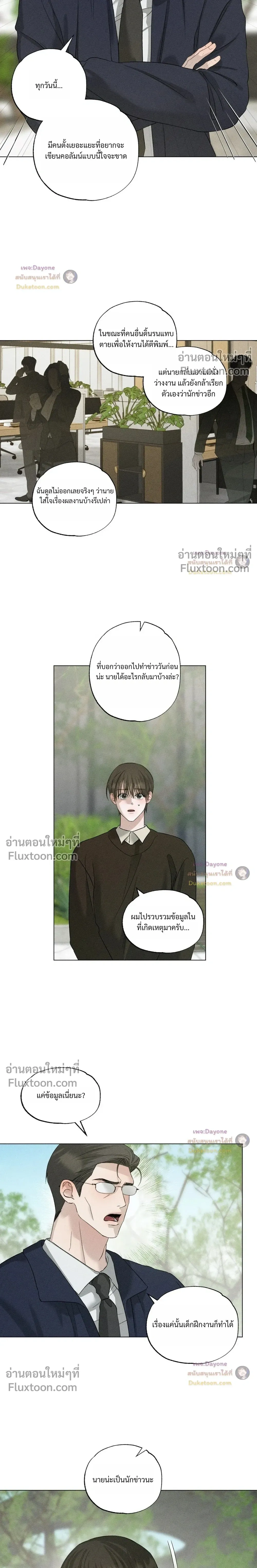 Close-Up (R+) หน้า 8