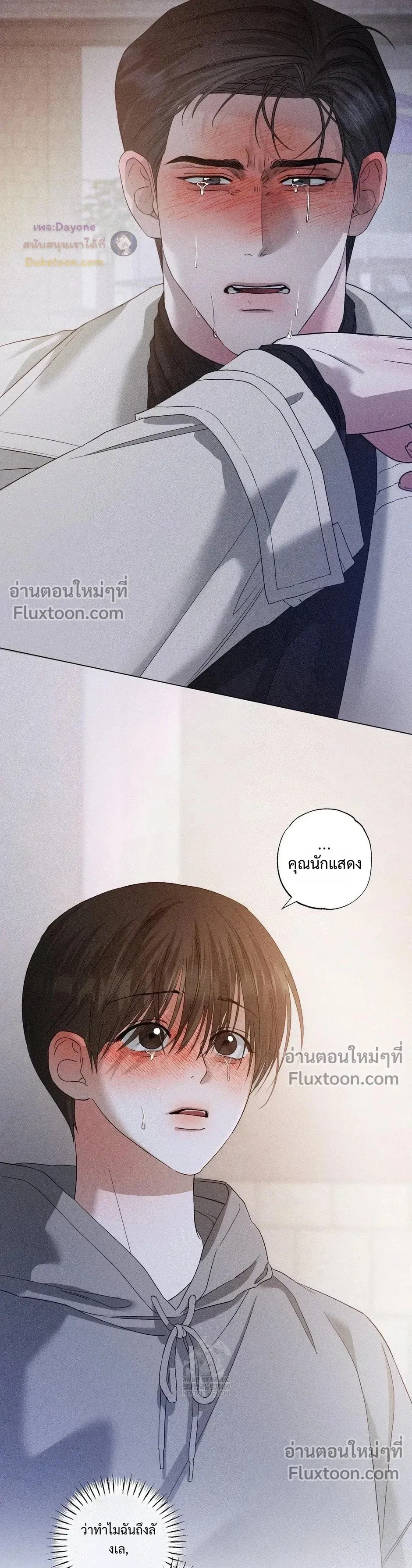 Close-Up (R+) หน้า 12