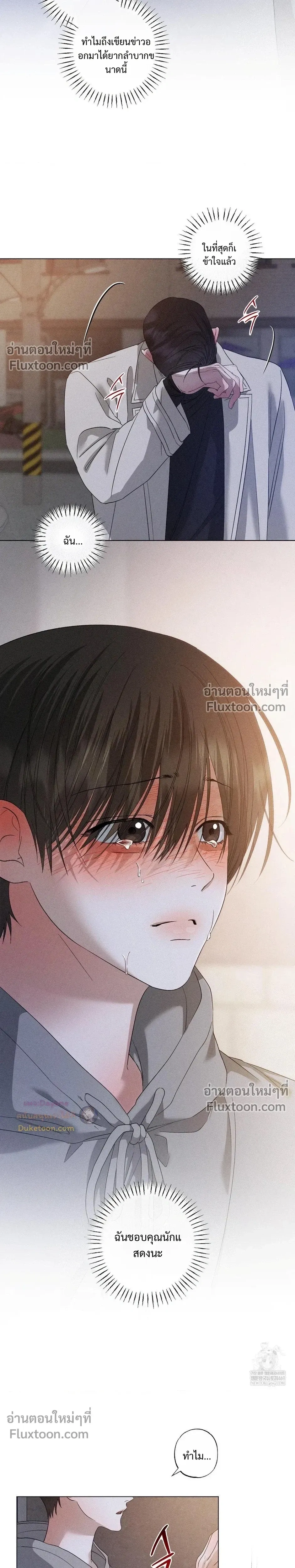 Close-Up (R+) หน้า 13