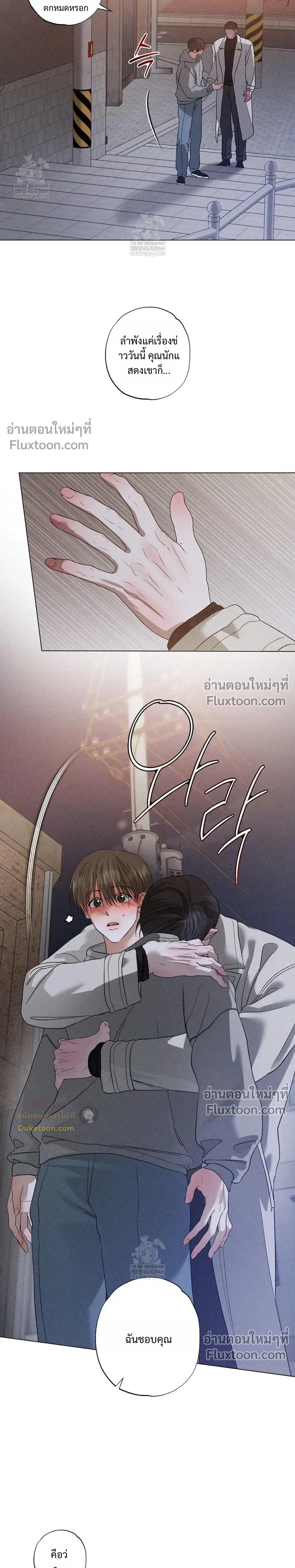 Close-Up (R+) หน้า 16