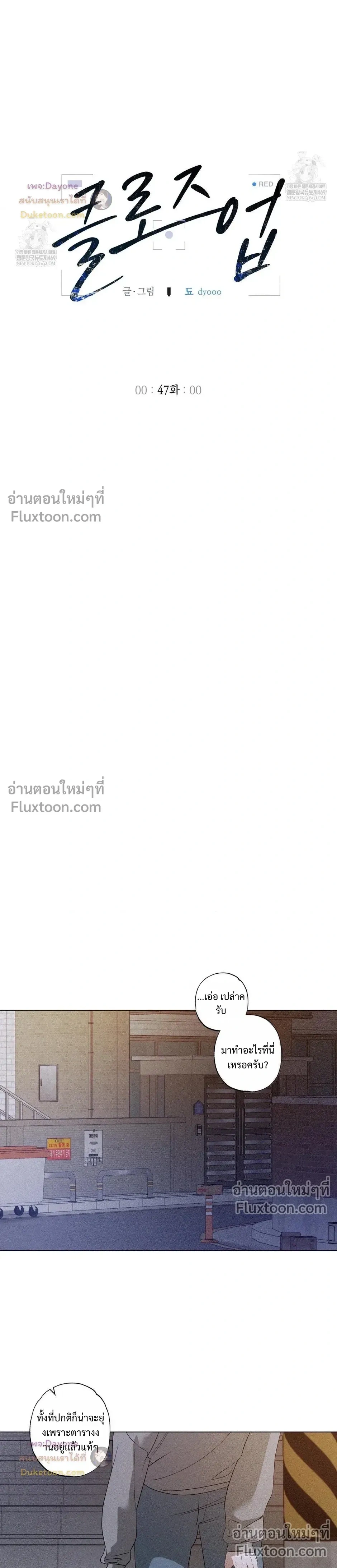Close-Up (R+) หน้า 3