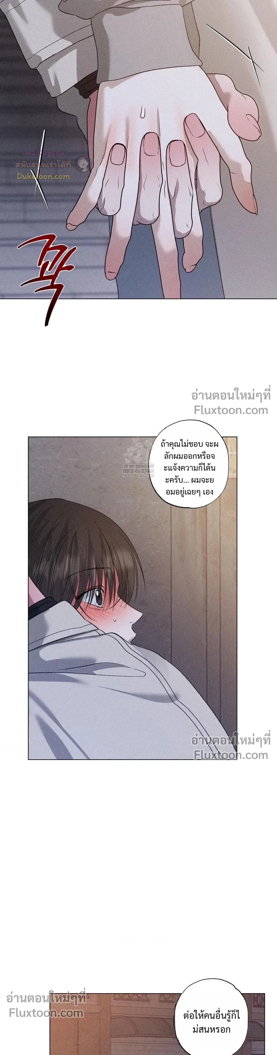 Close-Up (R+) หน้า 21