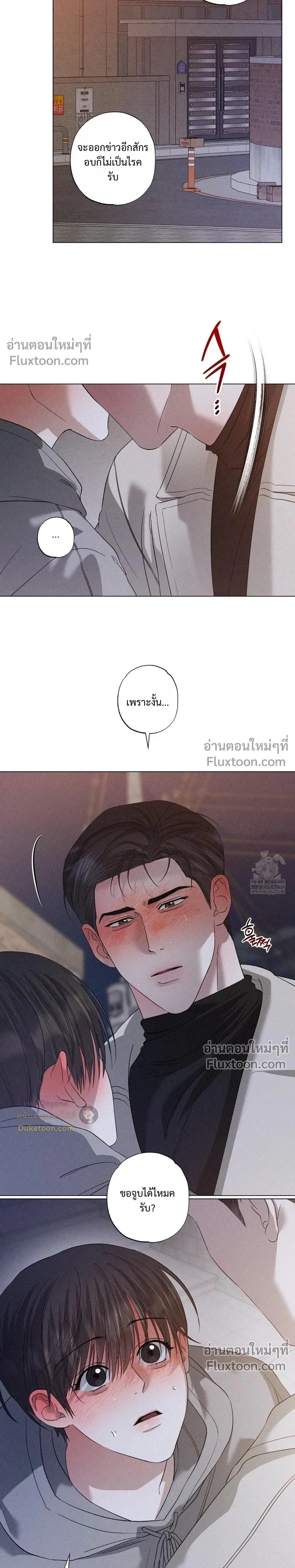 Close-Up (R+) หน้า 22