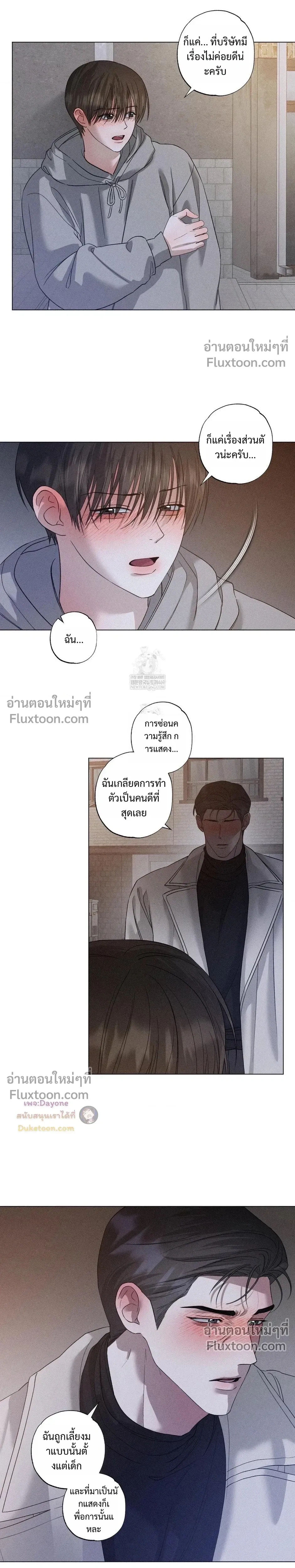 Close-Up (R+) หน้า 7