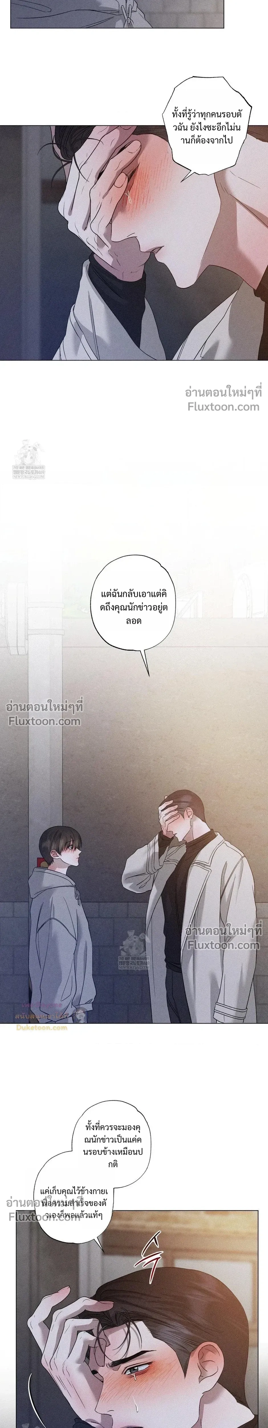 Close-Up (R+) หน้า 10