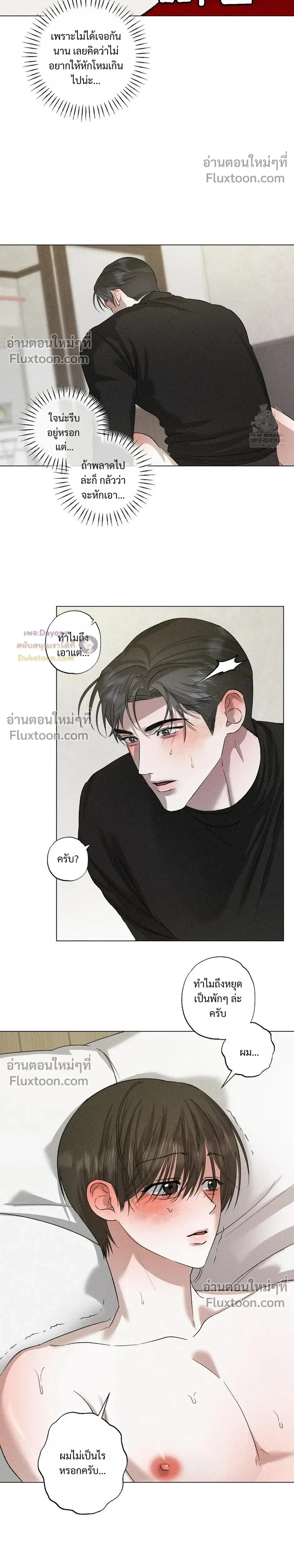 Close-Up (R+) หน้า 14