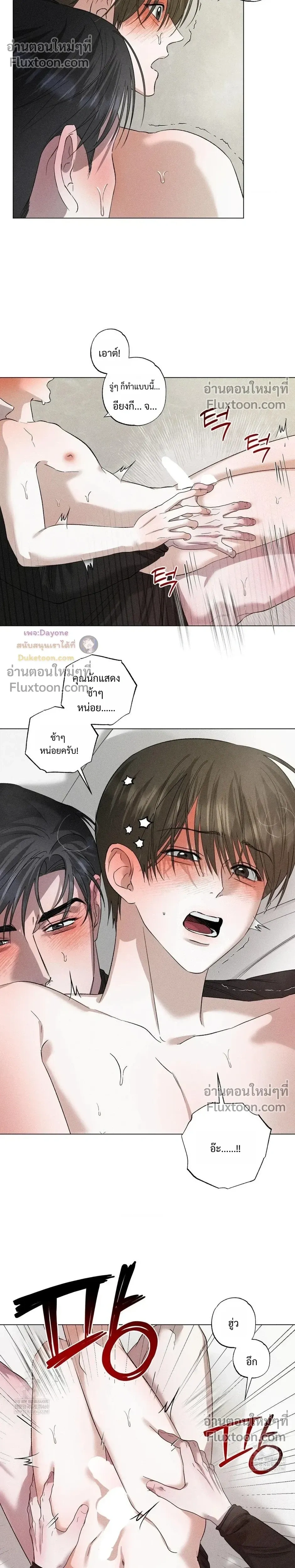 Close-Up (R+) หน้า 17