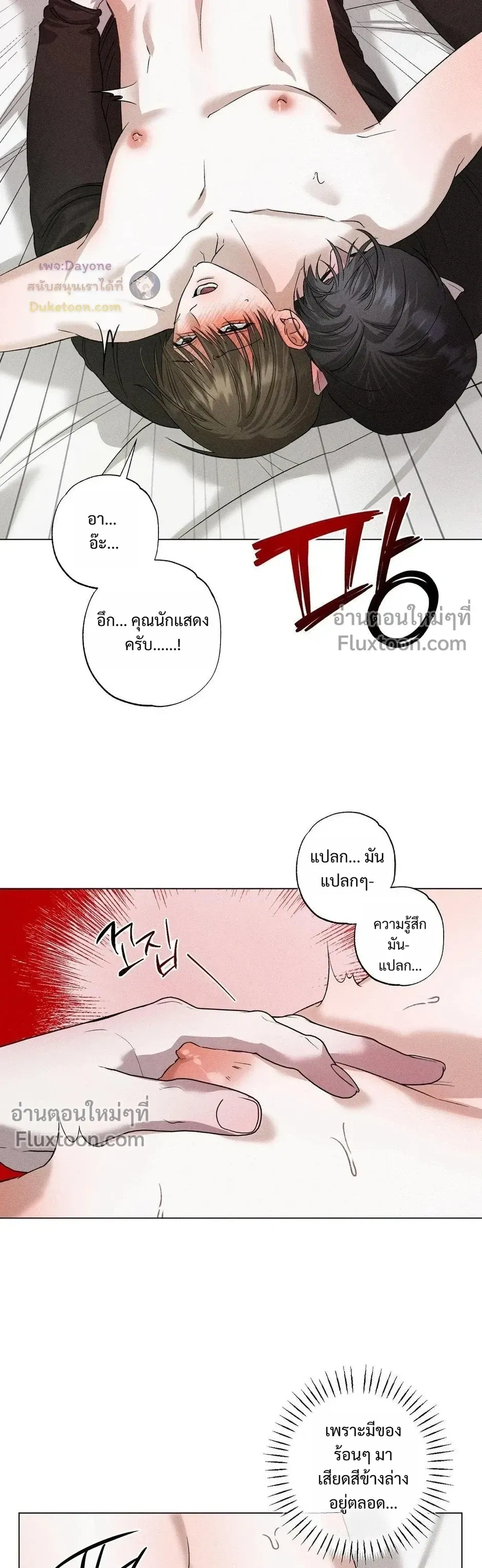 Close-Up (R+) หน้า 18