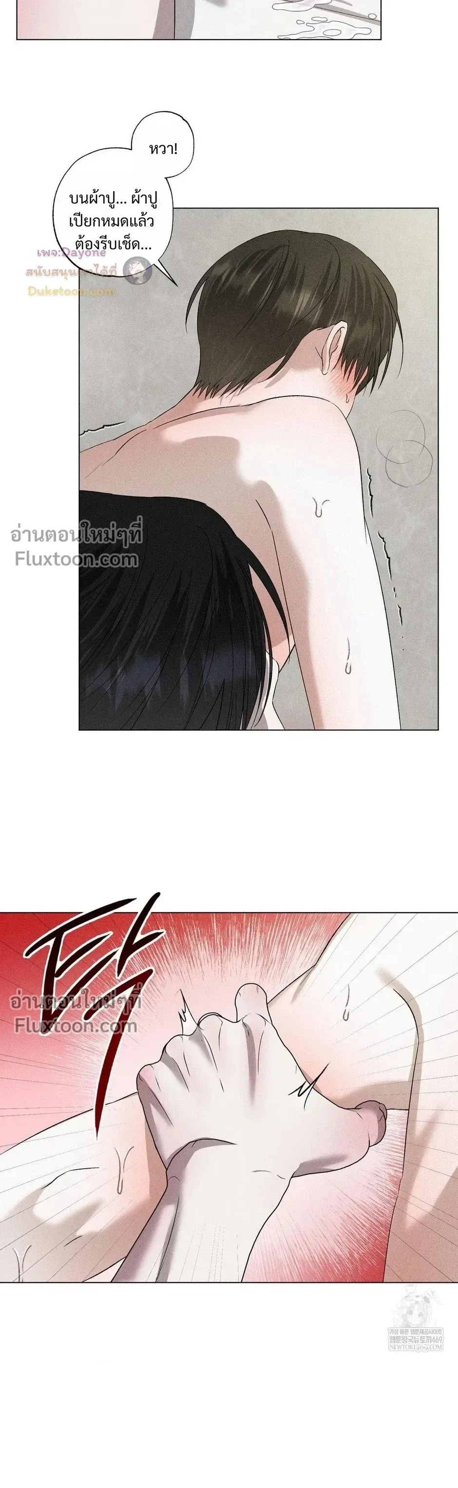 Close-Up (R+) หน้า 21