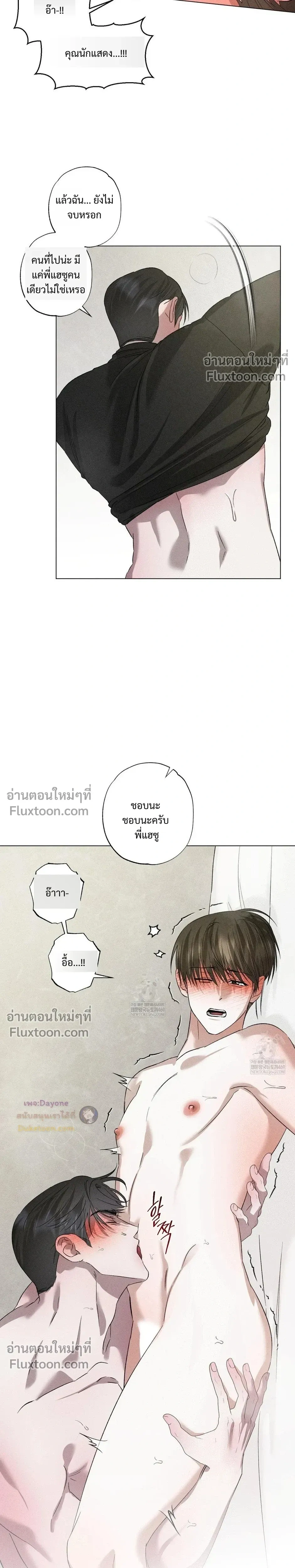 Close-Up (R+) หน้า 22