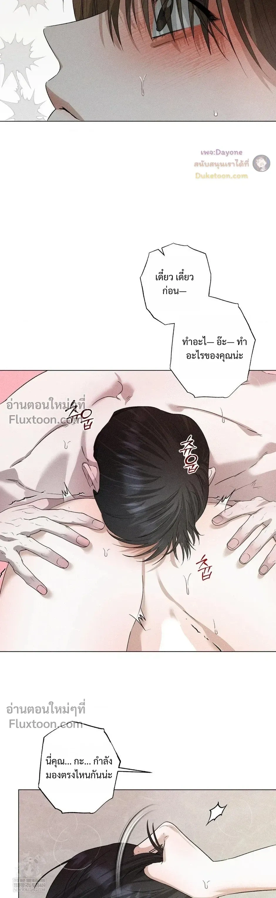 Close-Up (R+) หน้า 24