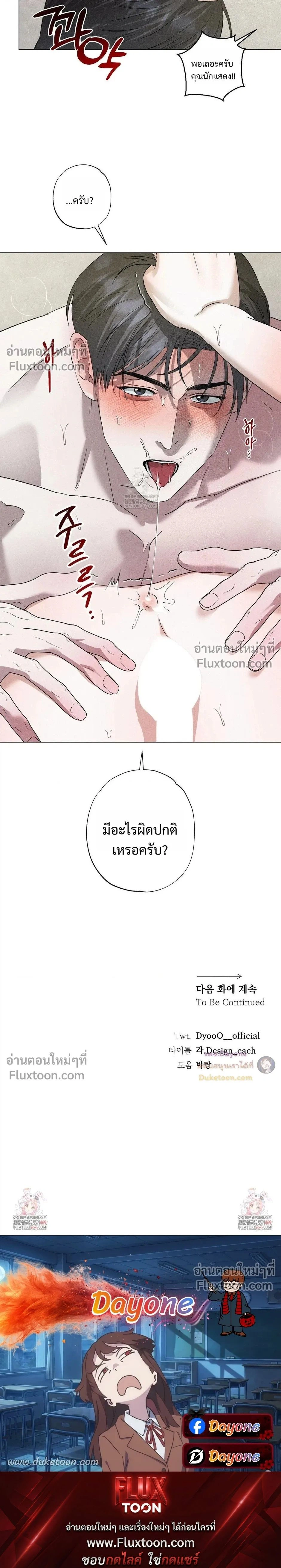 Close-Up (R+) หน้า 25