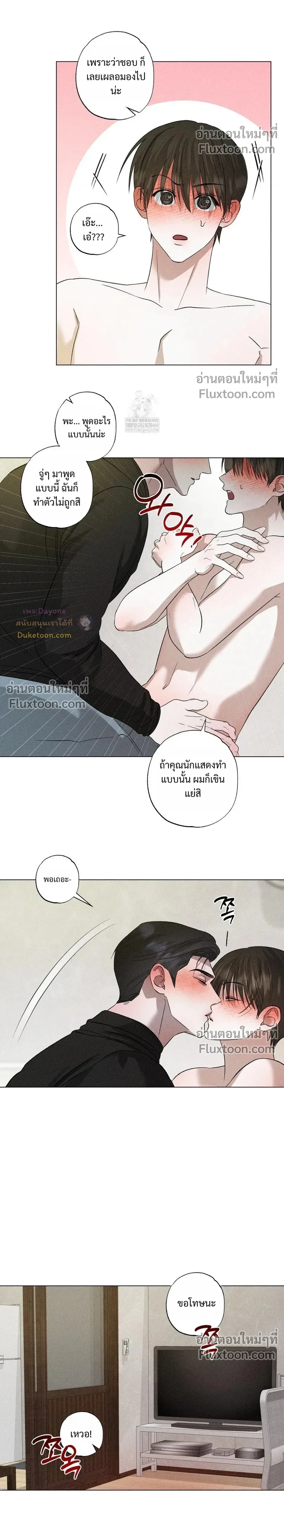 Close-Up (R+) หน้า 8