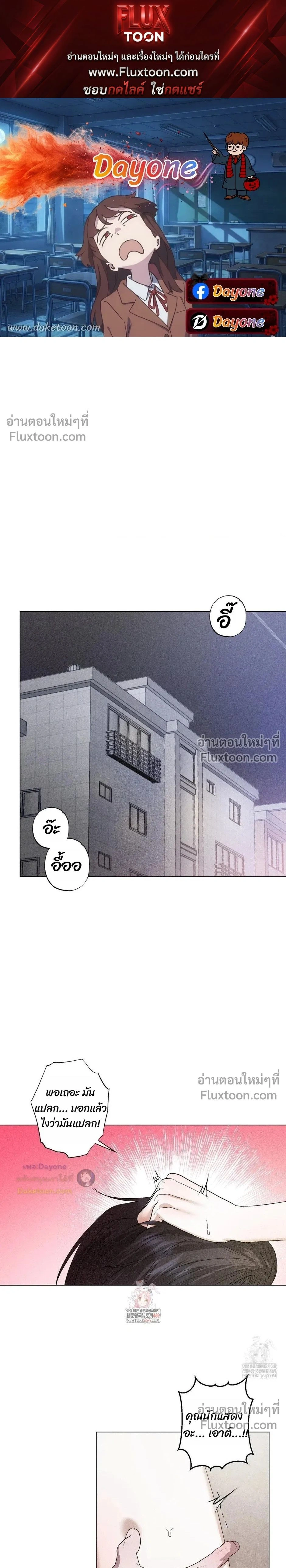 Close-Up (R+) หน้า 1