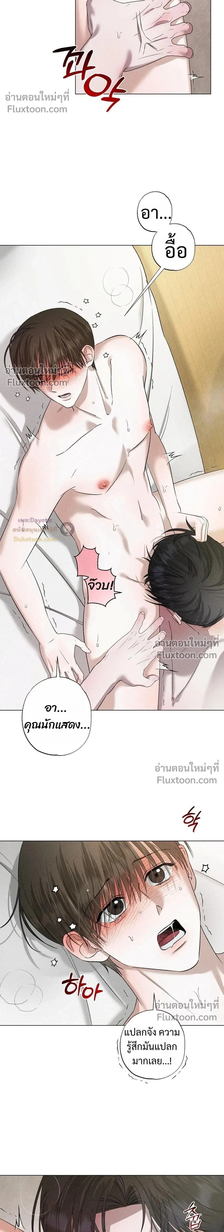 Close-Up (R+) หน้า 2