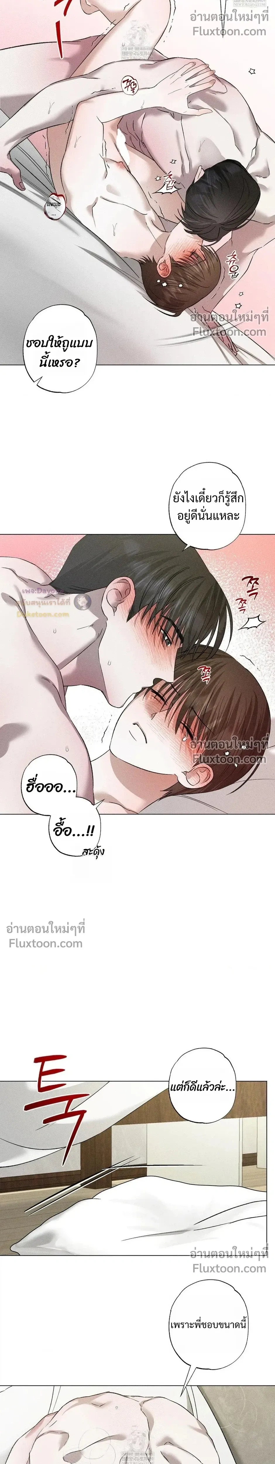 Close-Up (R+) หน้า 11