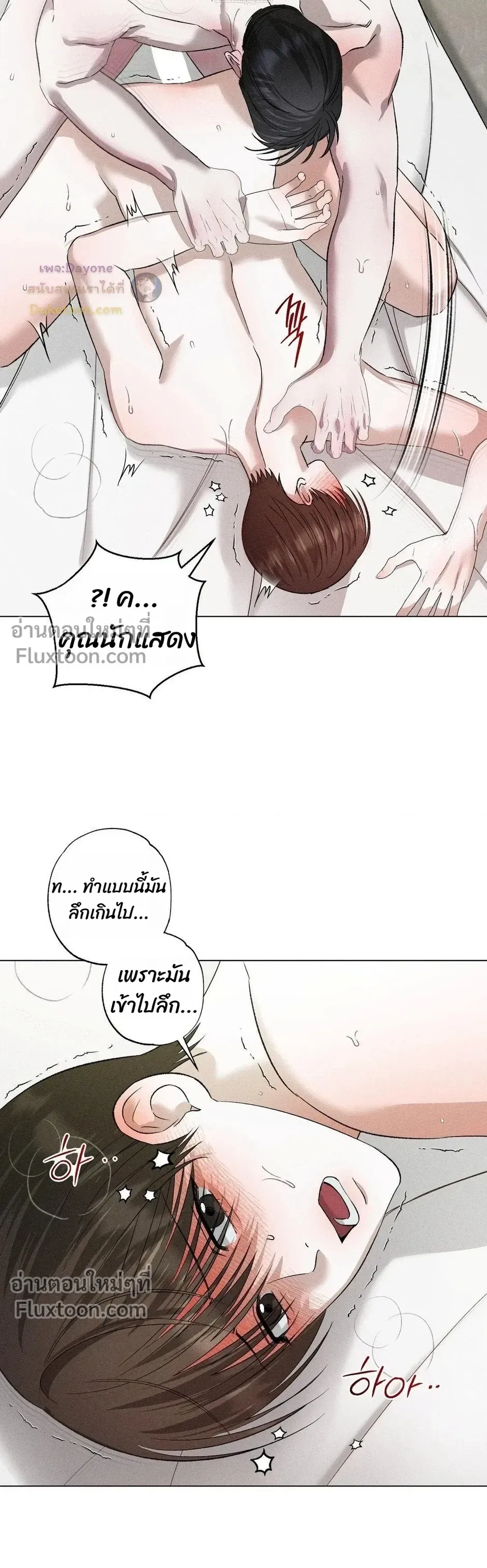Close-Up (R+) หน้า 12