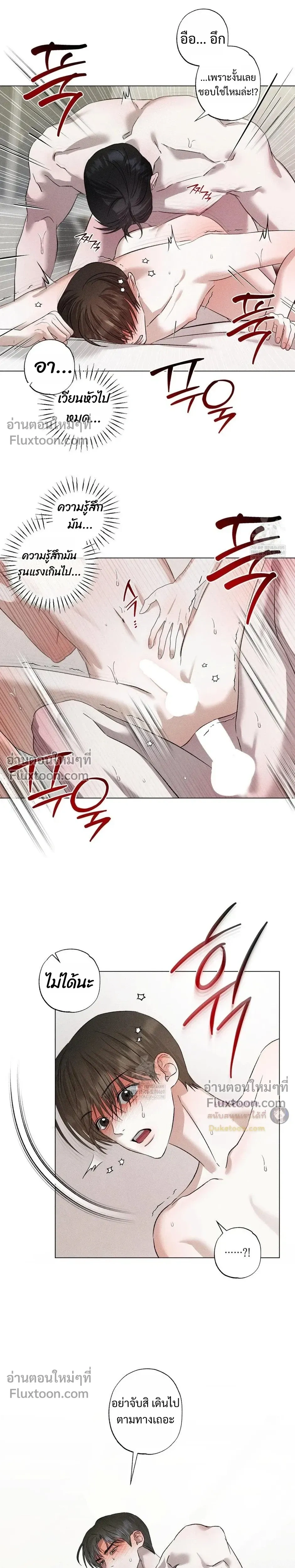 Close-Up (R+) หน้า 13