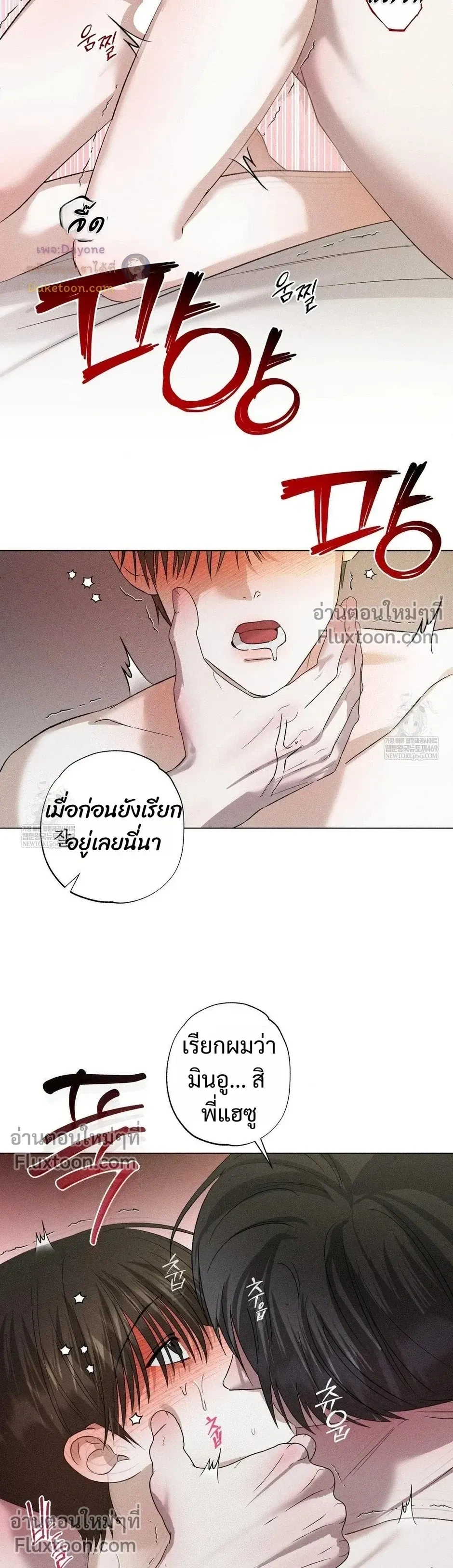 Close-Up (R+) หน้า 15
