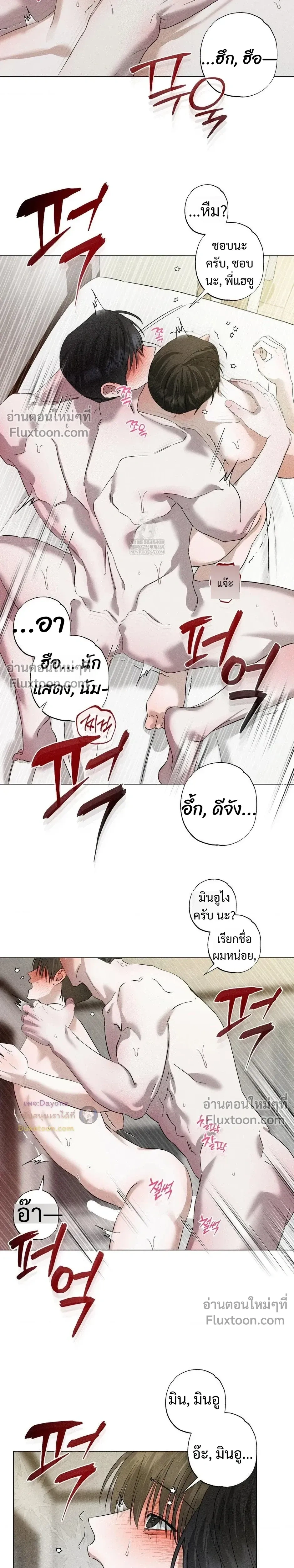 Close-Up (R+) หน้า 16