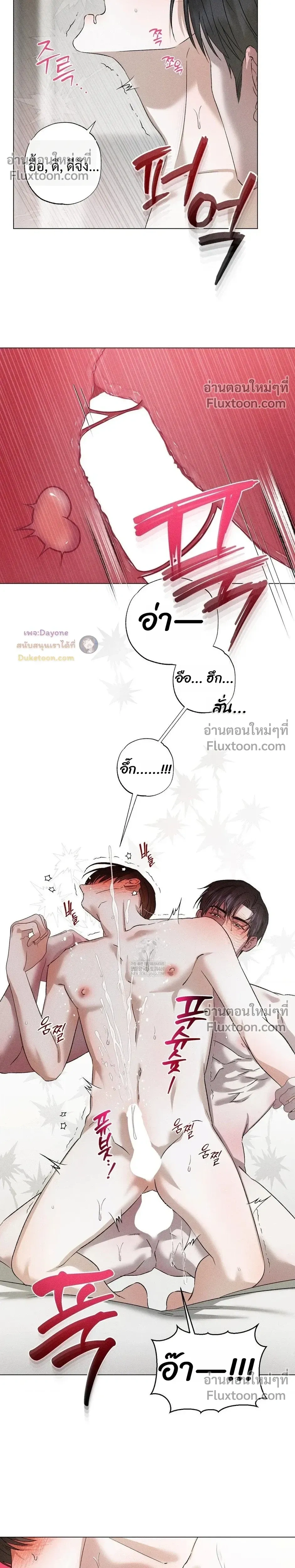Close-Up (R+) หน้า 17