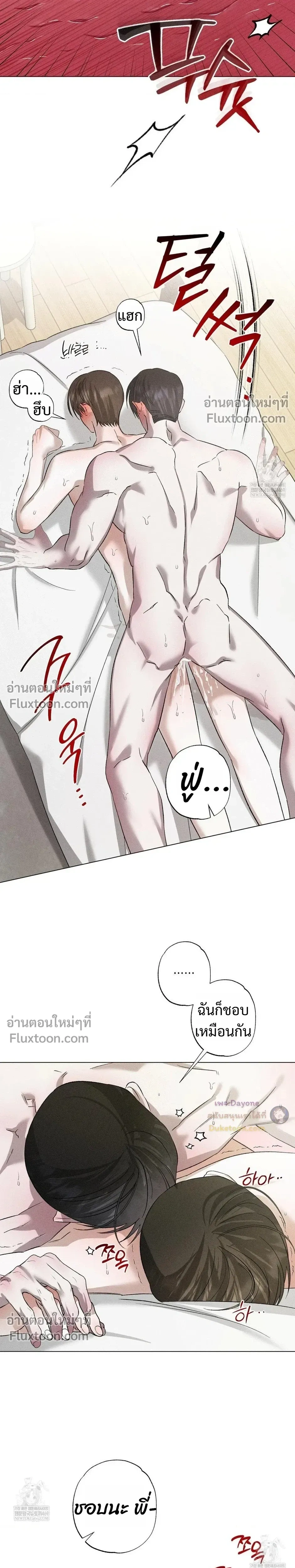 Close-Up (R+) หน้า 19