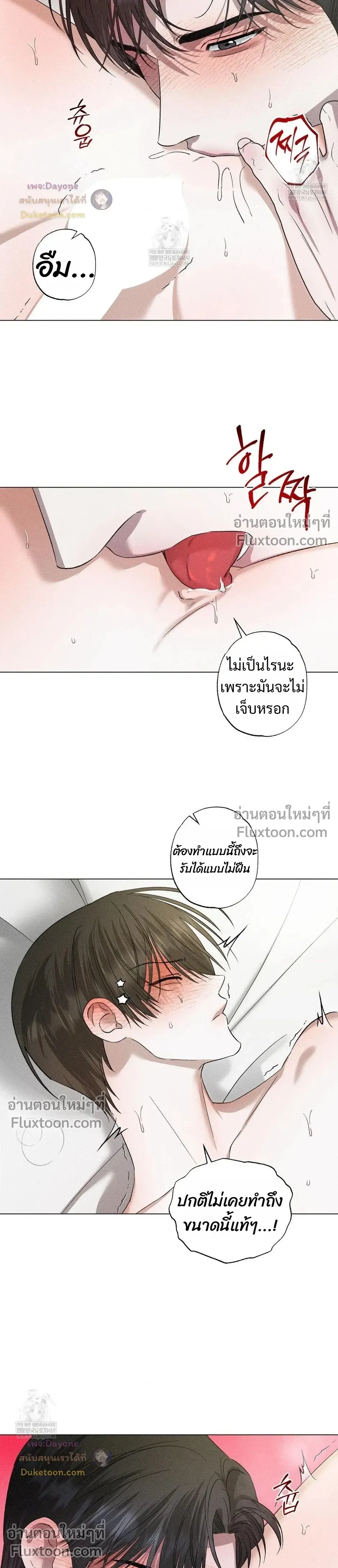Close-Up (R+) หน้า 3