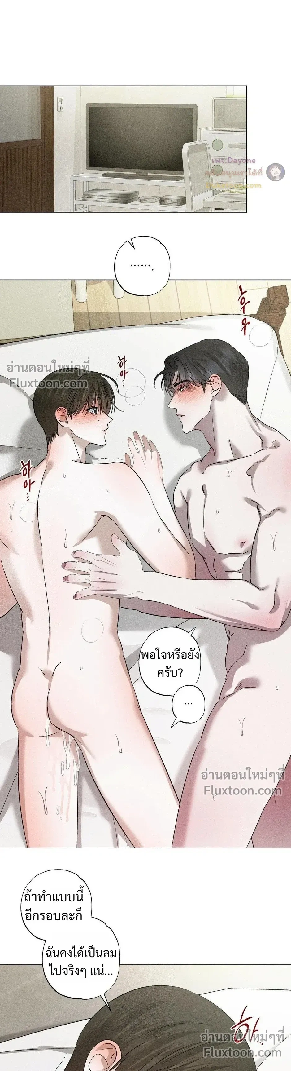 Close-Up (R+) หน้า 21