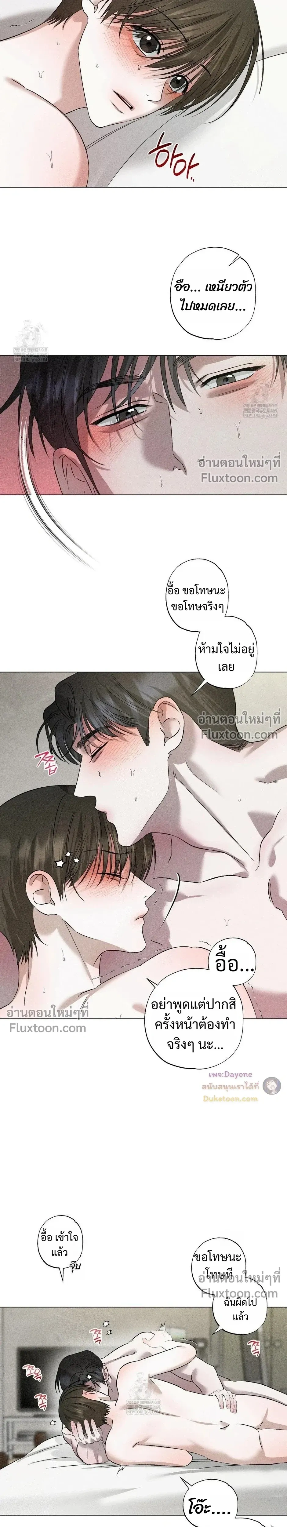 Close-Up (R+) หน้า 22