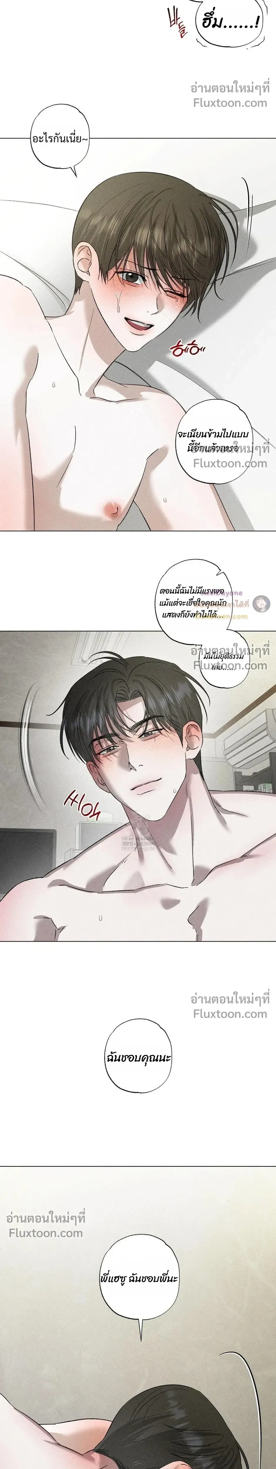 Close-Up (R+) หน้า 23