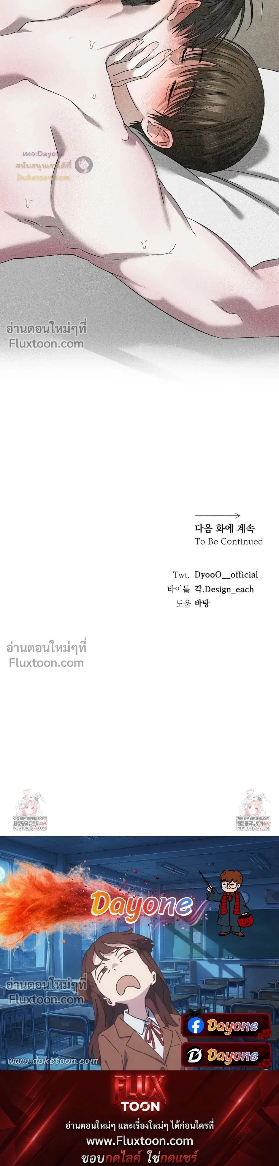 Close-Up (R+) หน้า 24
