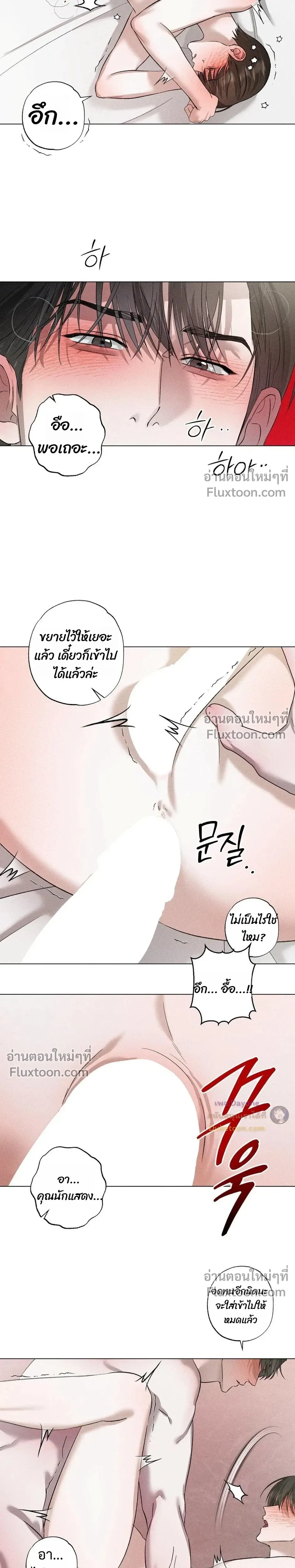 Close-Up (R+) หน้า 7