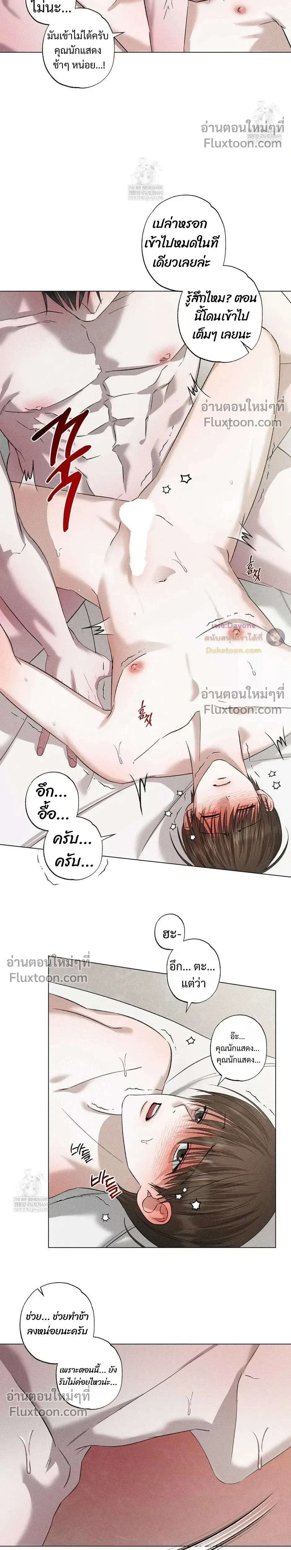 Close-Up (R+) หน้า 8