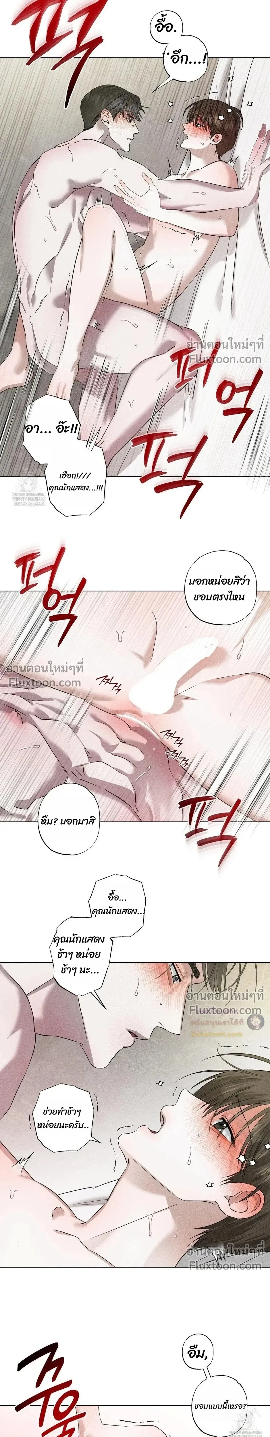 Close-Up (R+) หน้า 10