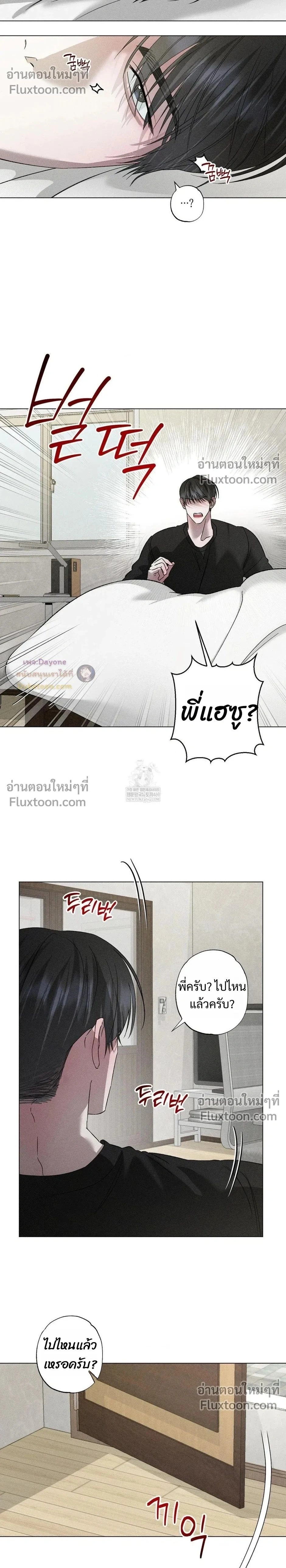 Close-Up (R+) หน้า 2