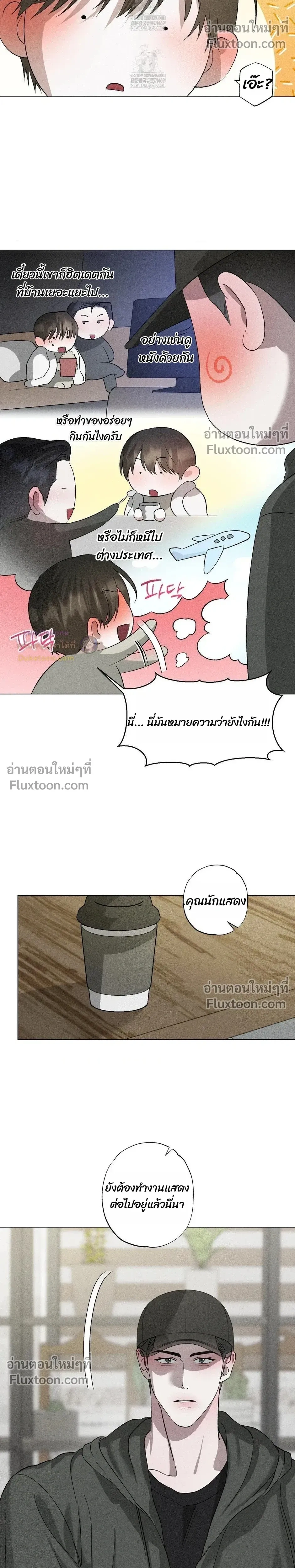 Close-Up (R+) หน้า 11