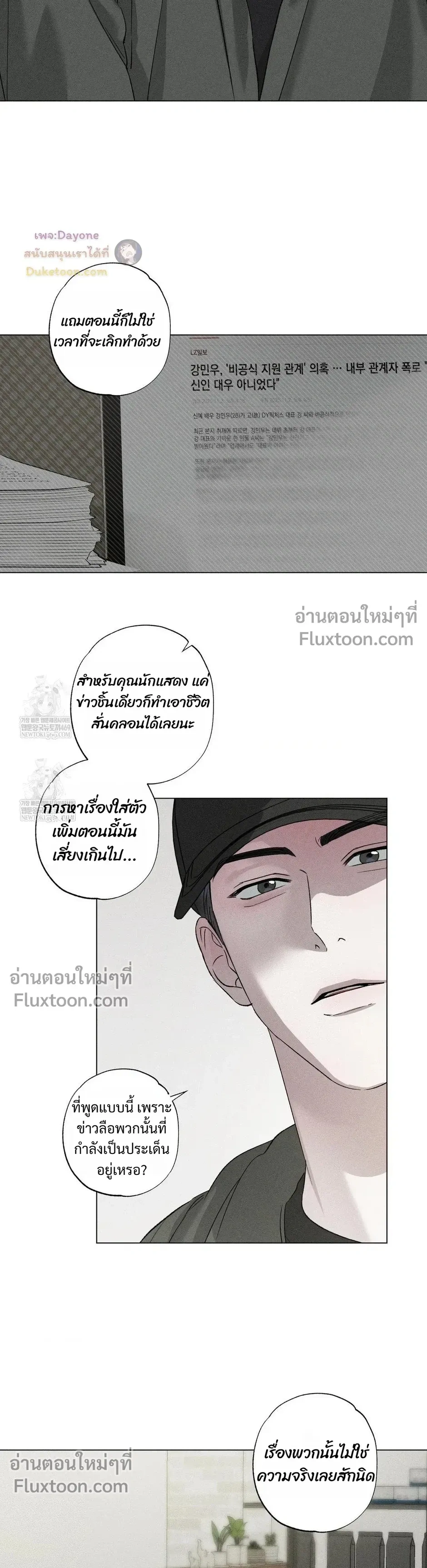 Close-Up (R+) หน้า 12