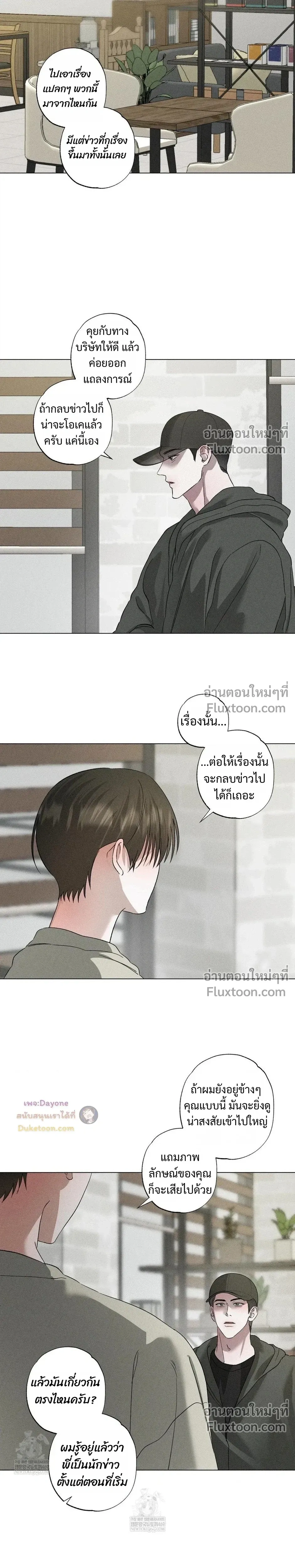 Close-Up (R+) หน้า 13